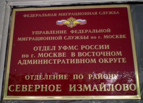 прописка в Краснозаводске